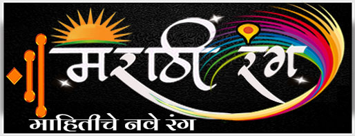 Marathi Rang